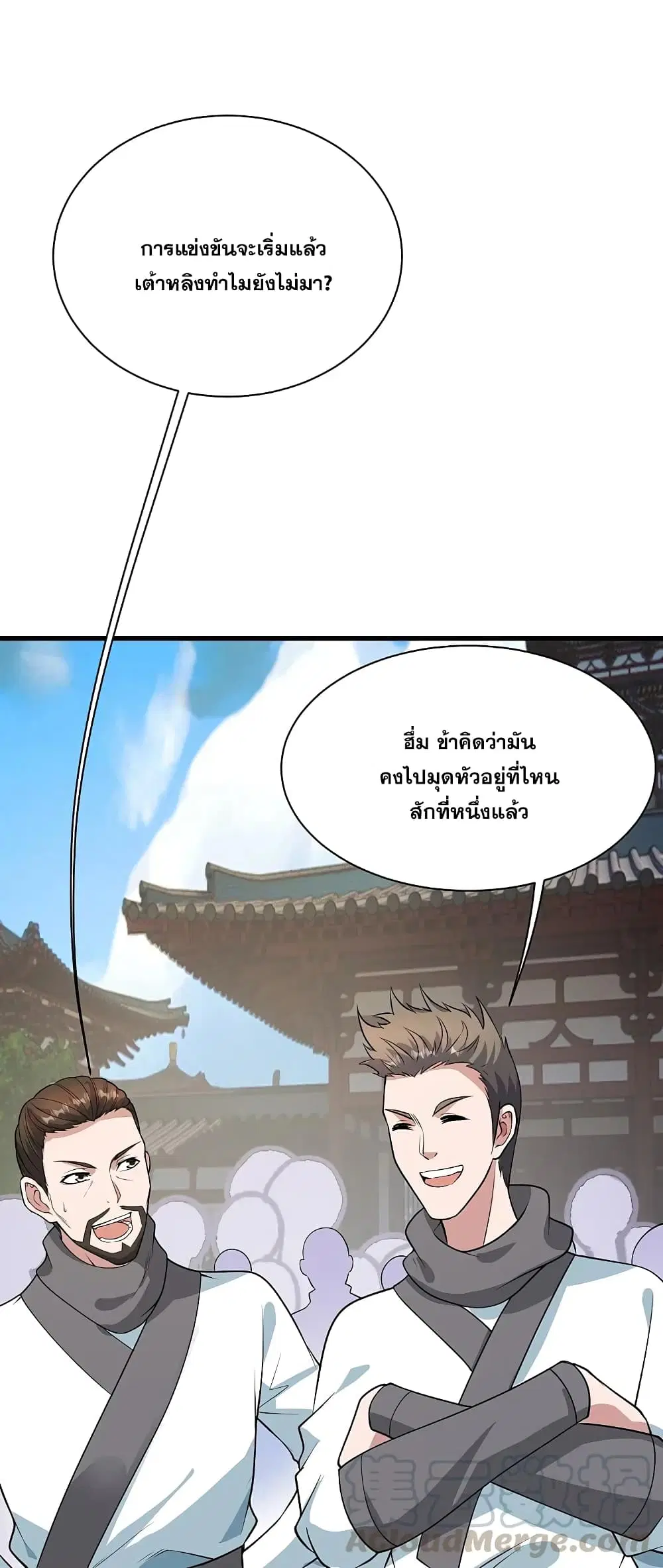 Matchless Emperor ตอนที่ 223 หน้า 29