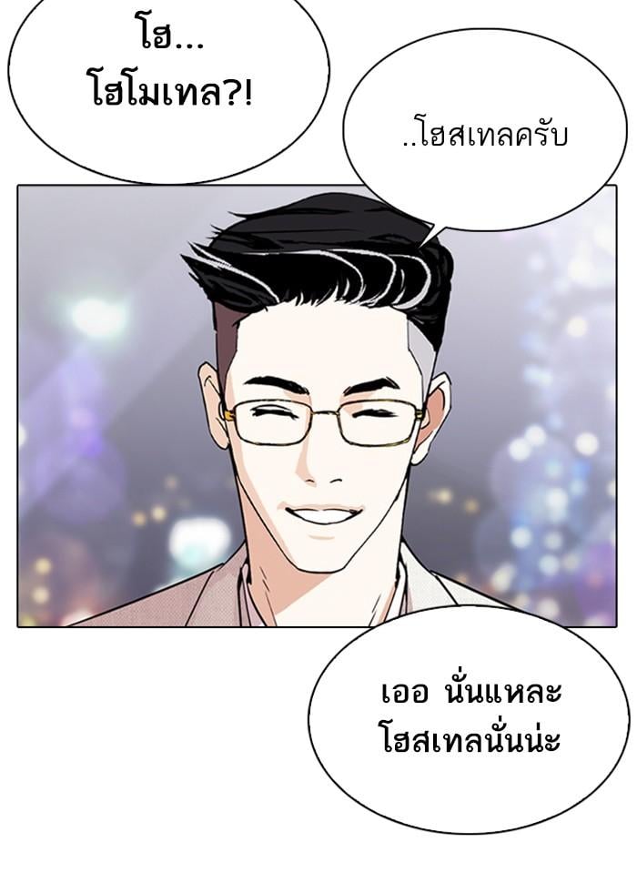 Lookism ตอนที่ 290 หน้า 177
