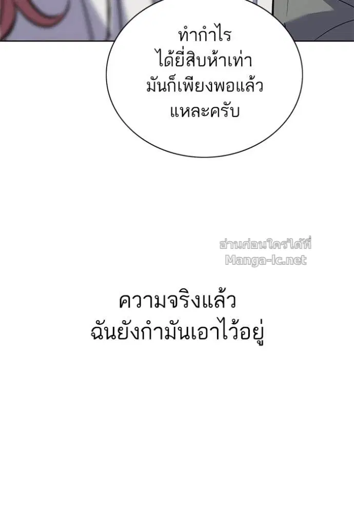 Reborn Rich ตอนที่ 106 หน้า 125