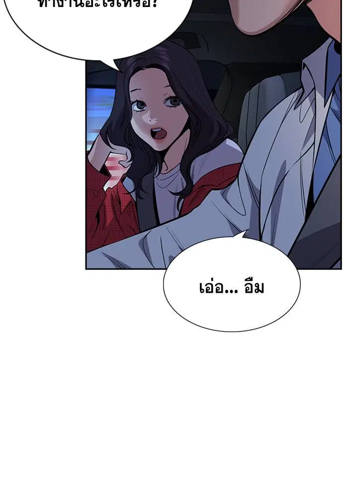 True Education ตอนที่ 64 หน้า 62