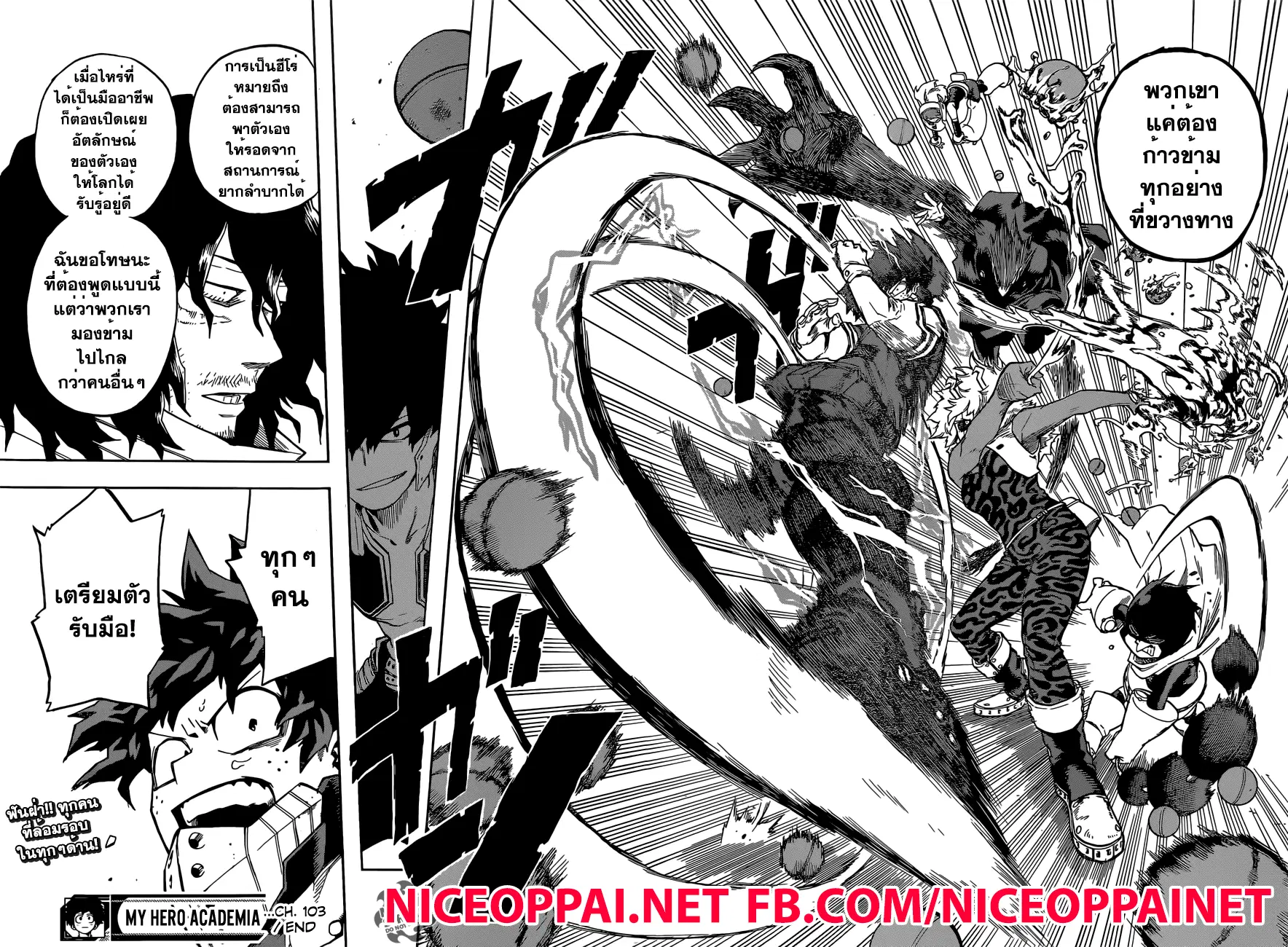 Boku no Hero Academia (My Hero Academia) ตอนที่ 103 หน้า 18