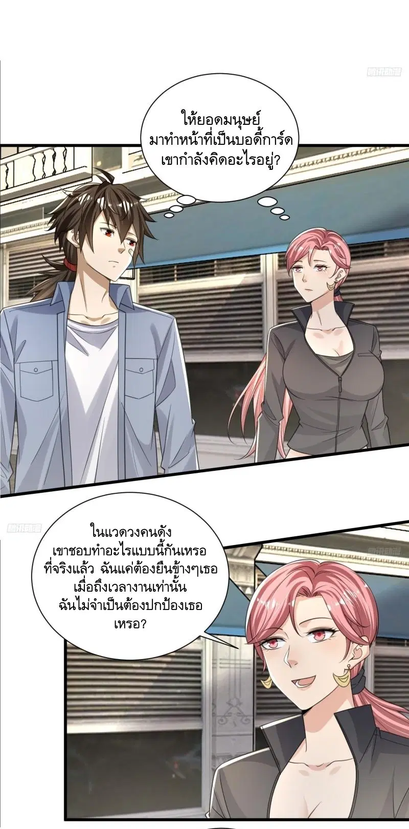 The First Order ตอนที่ 278 หน้า 8