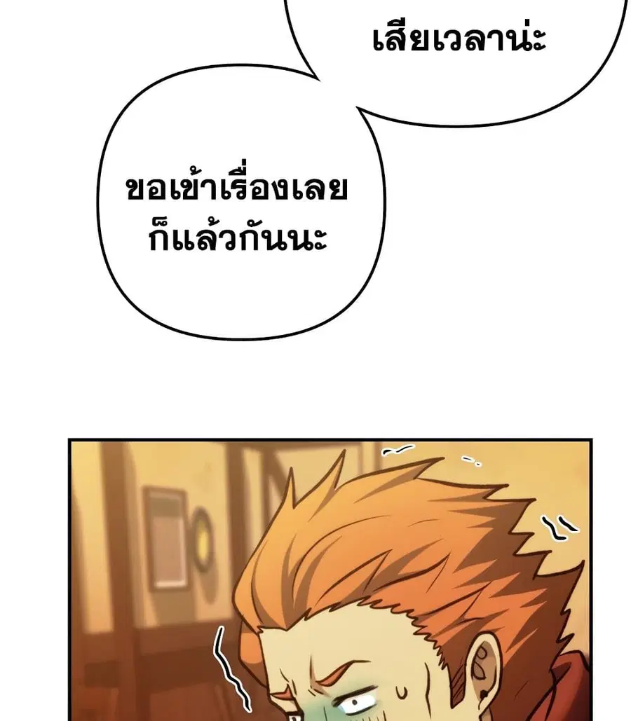 Ranker Who Lives A Second Time ตอนที่ 99 หน้า 62