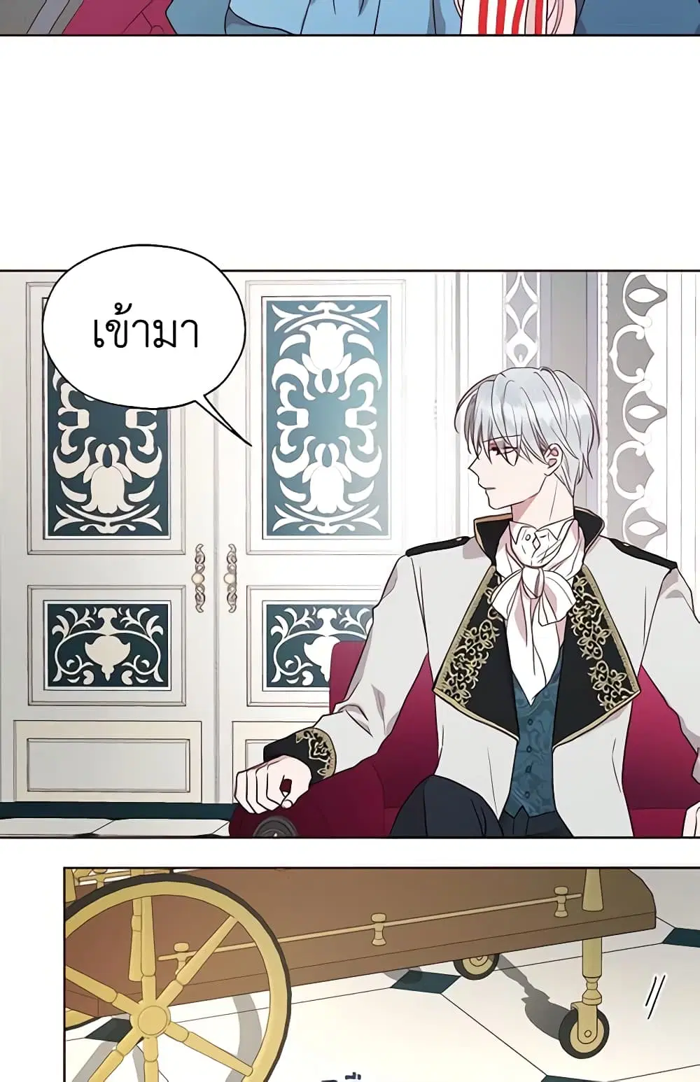 Seduce the Villain’s Father ตอนที่ 48 หน้า 11