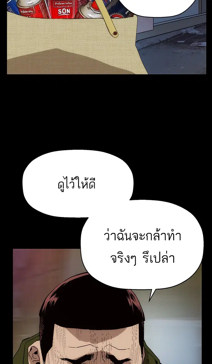 Weak Hero ตอนที่ 142 หน้า 79