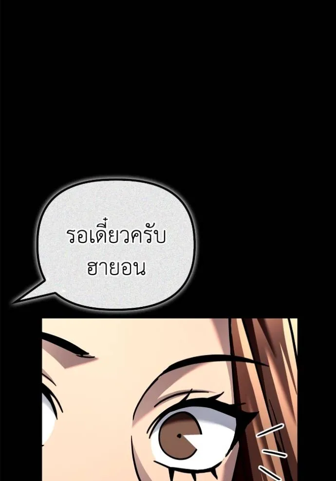 Superhuman Battlefield เกมของยอดมนุษย์ ตอนที่ 117 หน้า 134