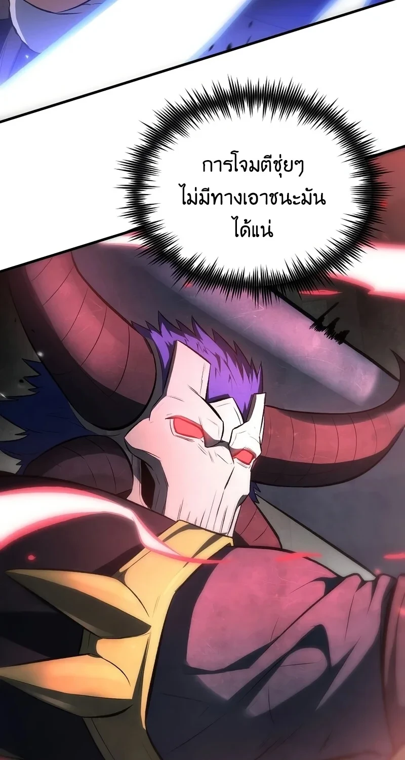 The Hero Returns ตอนที่ 135 หน้า 83