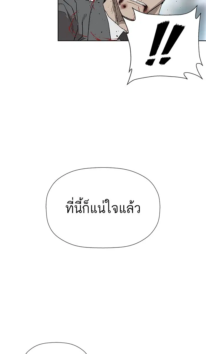 Weak Hero ตอนที่ 176 หน้า 66