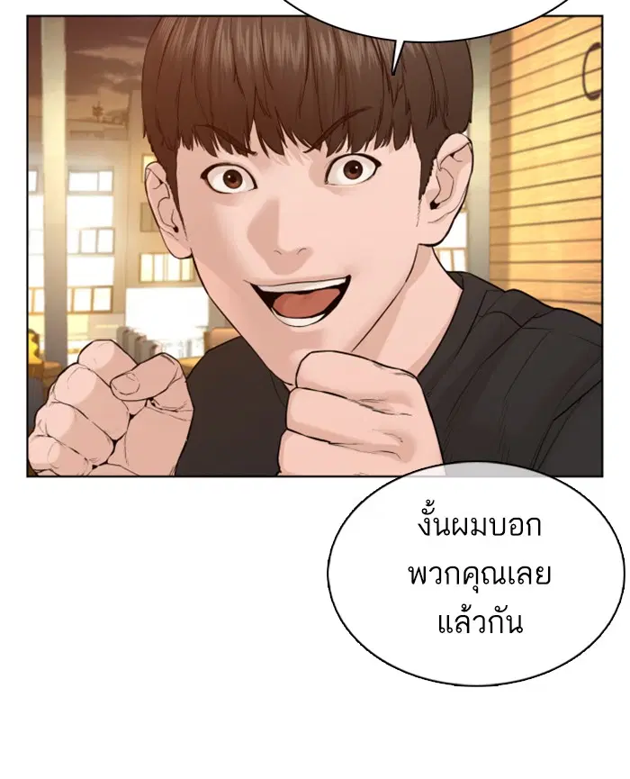 How to Fight ตอนที่ 80 หน้า 161