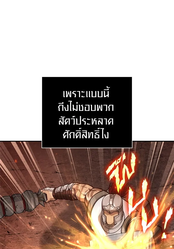 Surviving the Game as a Barbarian เอาชีวิตรอดในเกมฉบับคนเถื่อน ตอนที่ 112 หน้า 89