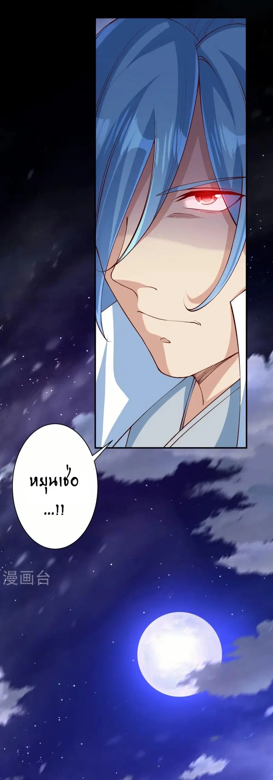 Against the Gods ตอนที่ 575 หน้า 10