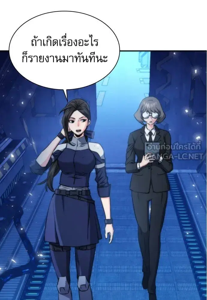 Seoul Station Druid ตอนที่ 194 หน้า 33