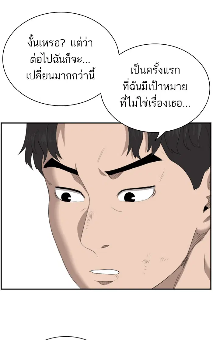 Bad Guy ตอนที่ 53 หน้า 40