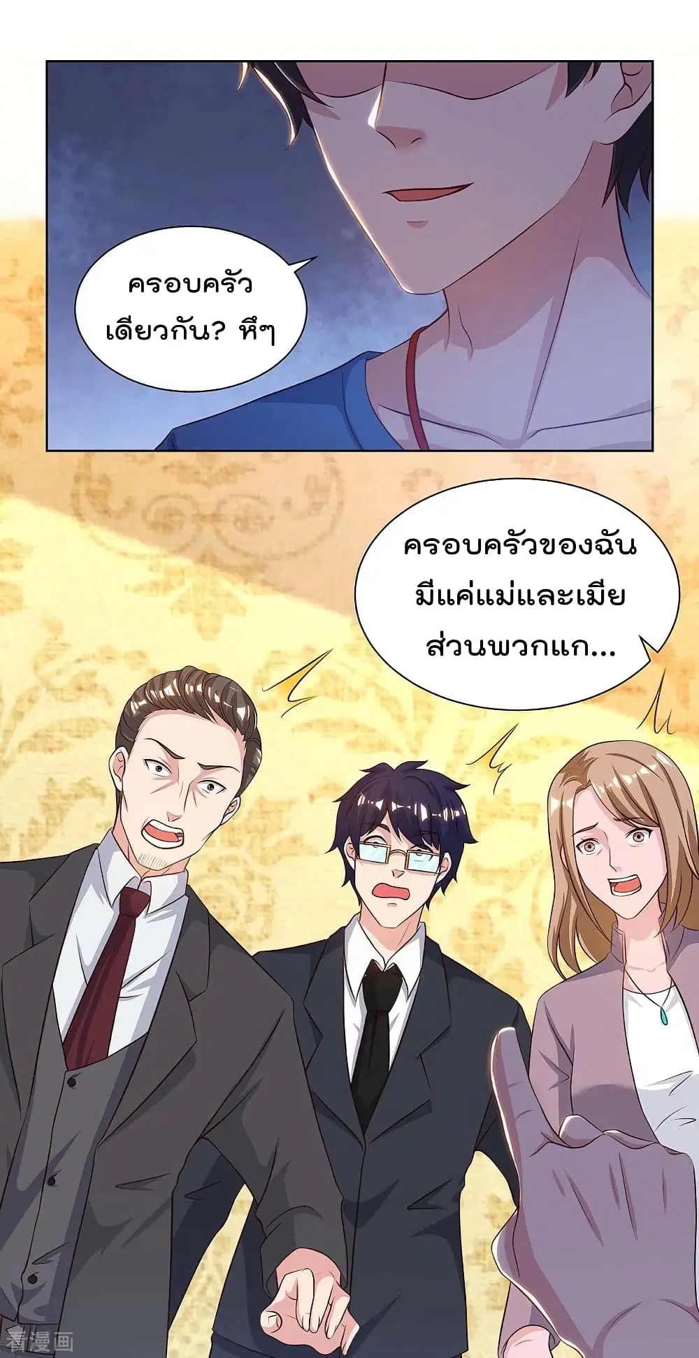 Rebirth Abandoned Less Return ตอนที่ 124 หน้า 23