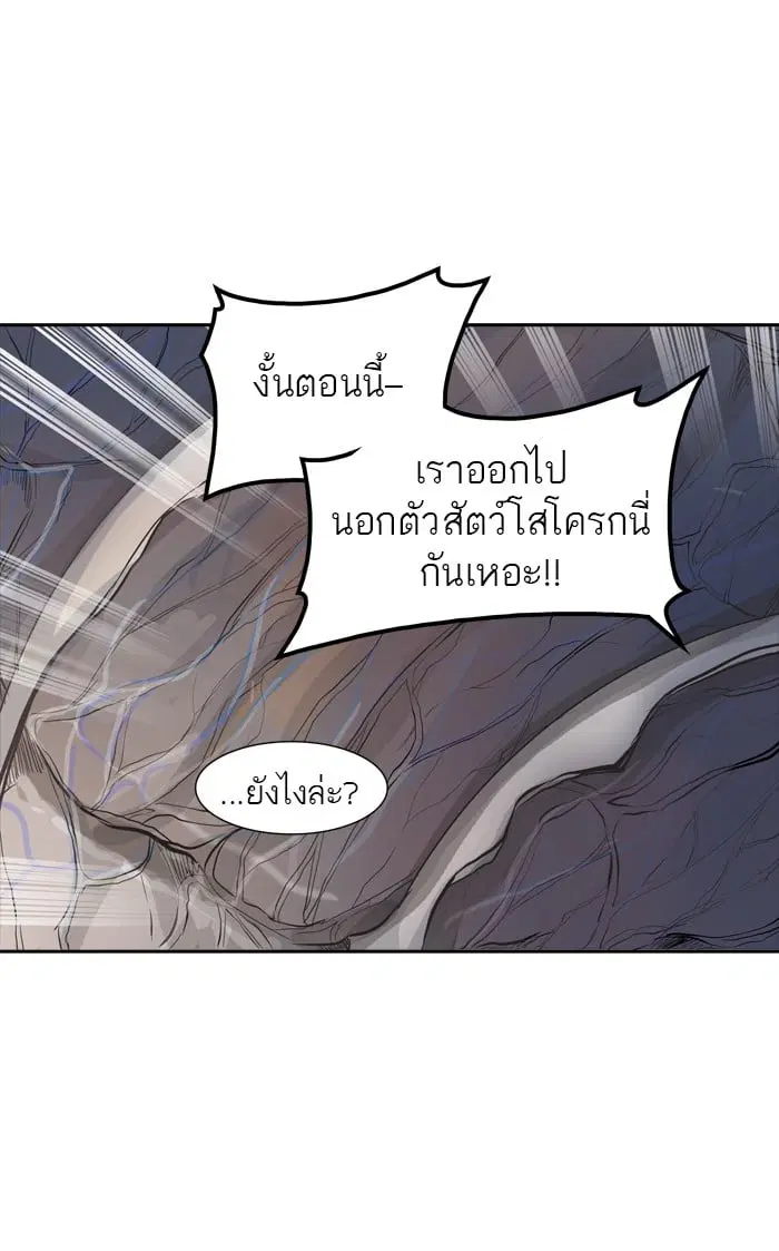 Tower of God ตอนที่ 345 หน้า 53