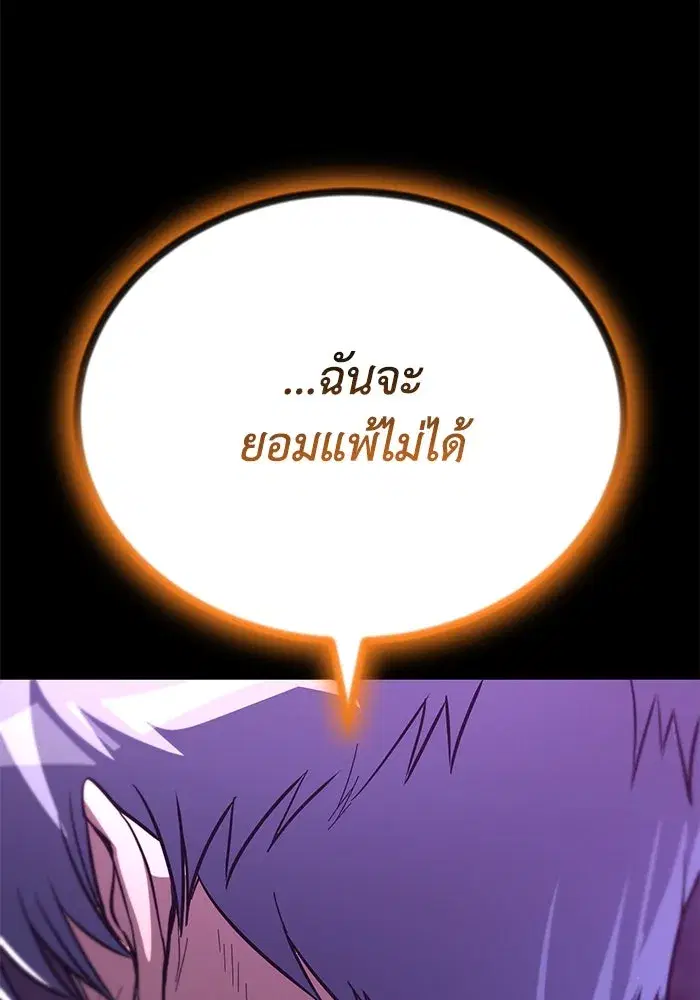 The Lazy Lord Masters the Sword ตอนที่ 114 หน้า 125