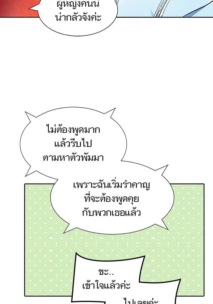 Tower of God ตอนที่ 564 หน้า 145