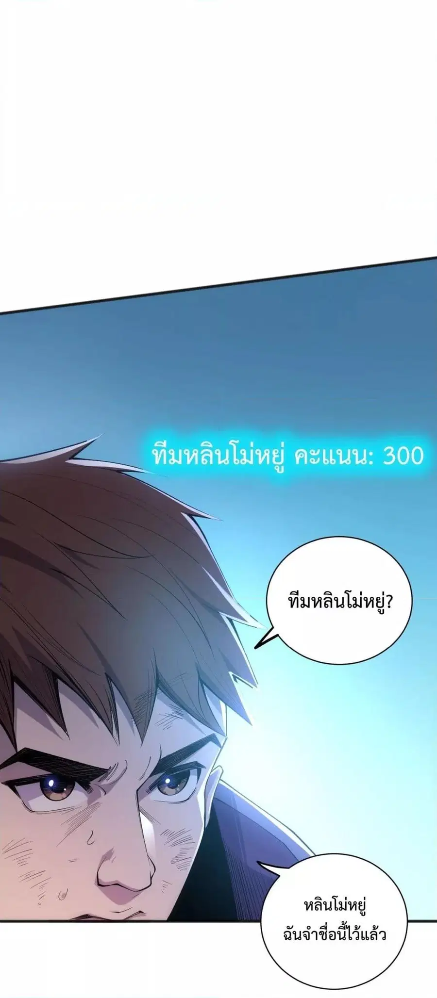 Necromancer King of The Scourge ตอนที่ 69 หน้า 34