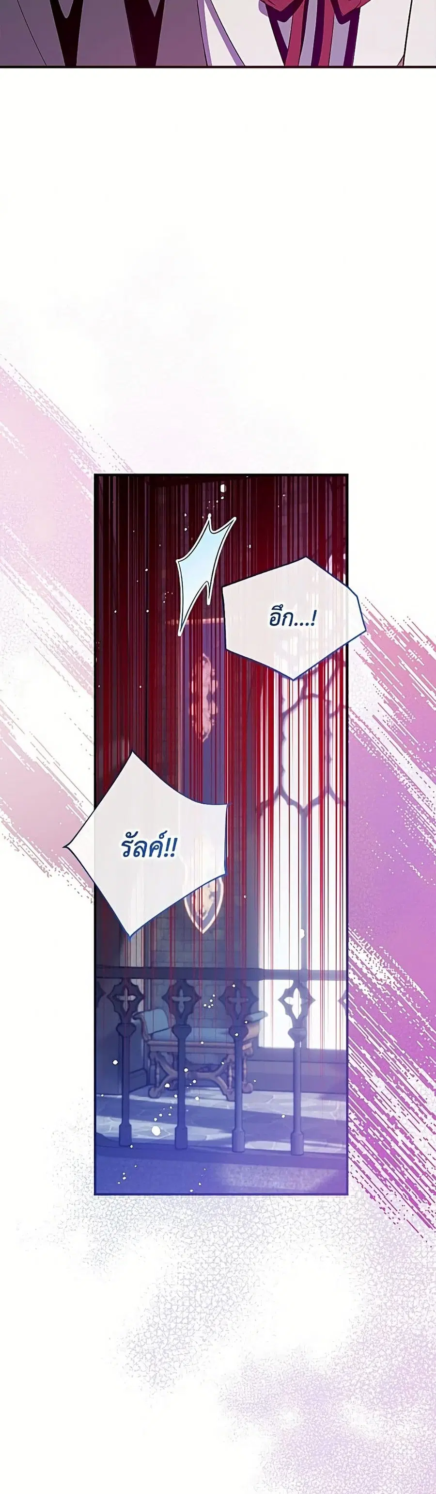 Can We Become a Family? ตอนที่ 160 หน้า 11