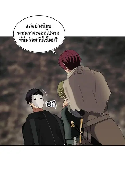 Ranker Who Lives A Second Time ตอนที่ 18 หน้า 11