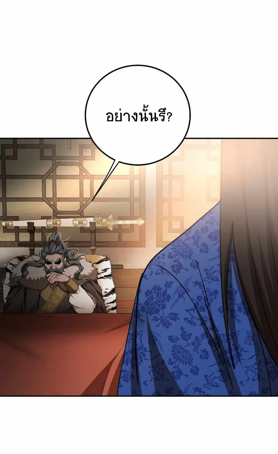 Path of the Shaman ตอนที่ 65 หน้า 31