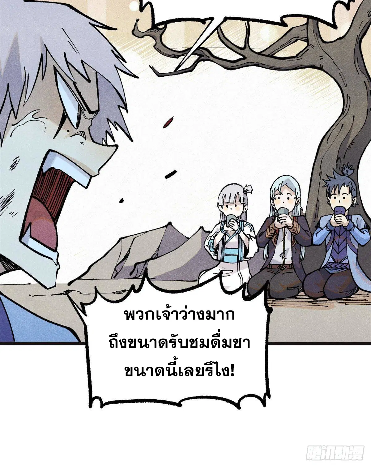 All Hail the Sect Leader ตอนที่ 285 หน้า 26