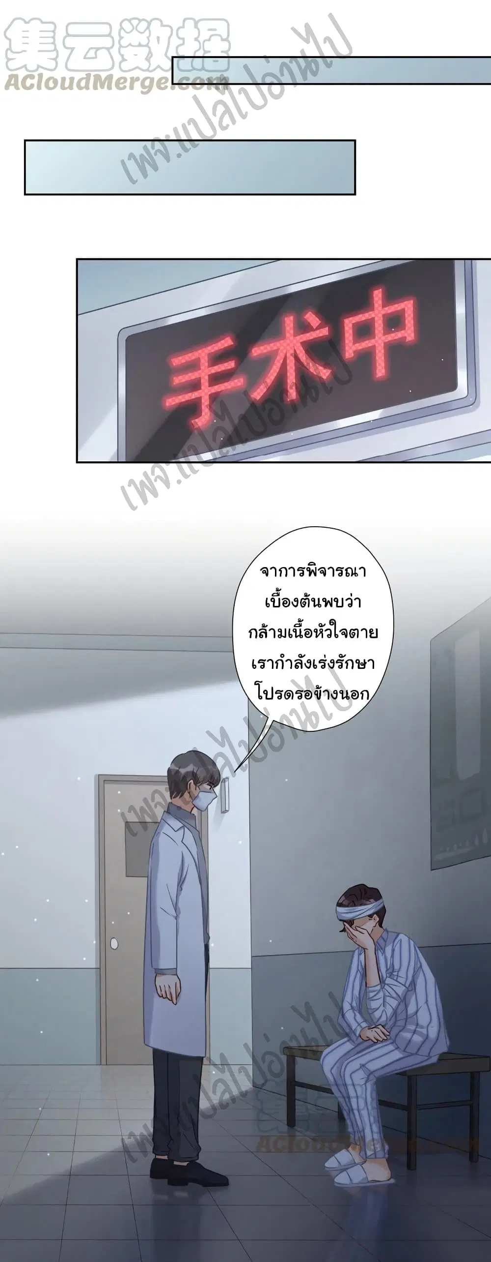 Lu Feng is the Best Son-in-law ตอนที่ 56 หน้า 21