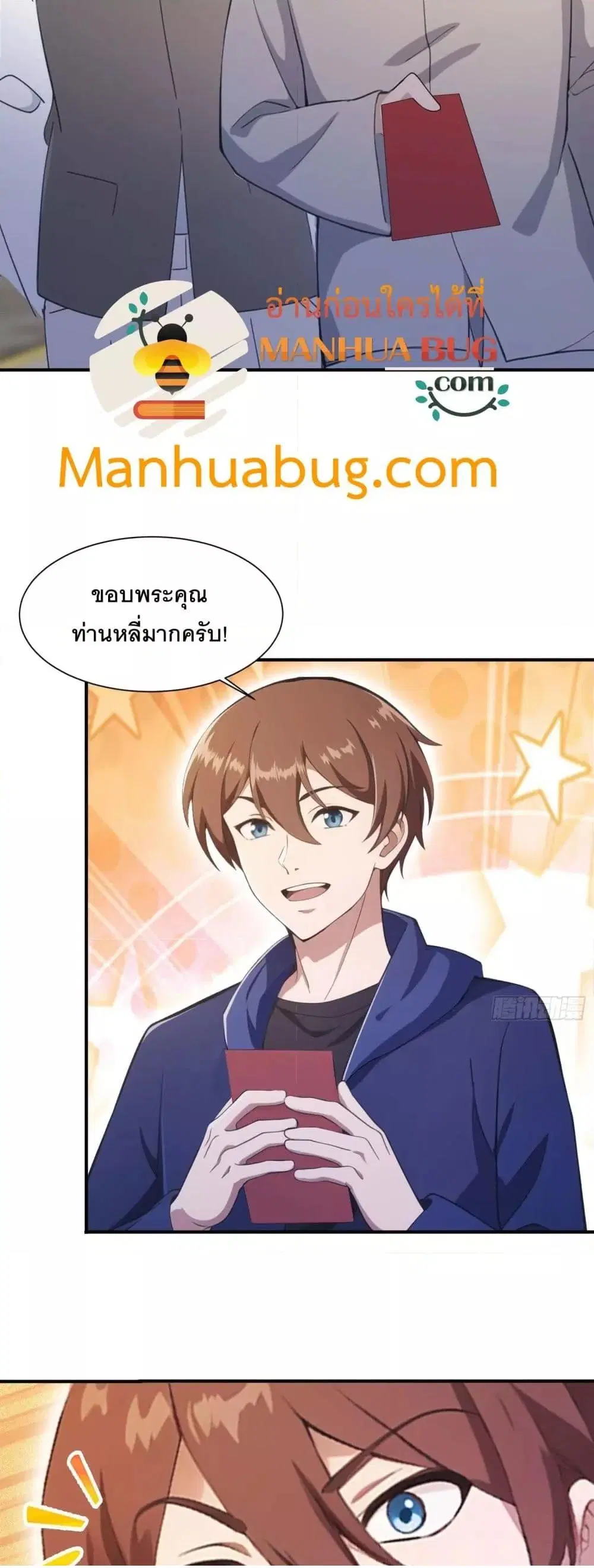 Master Cultivation Return ตอนที่ 456 หน้า 8