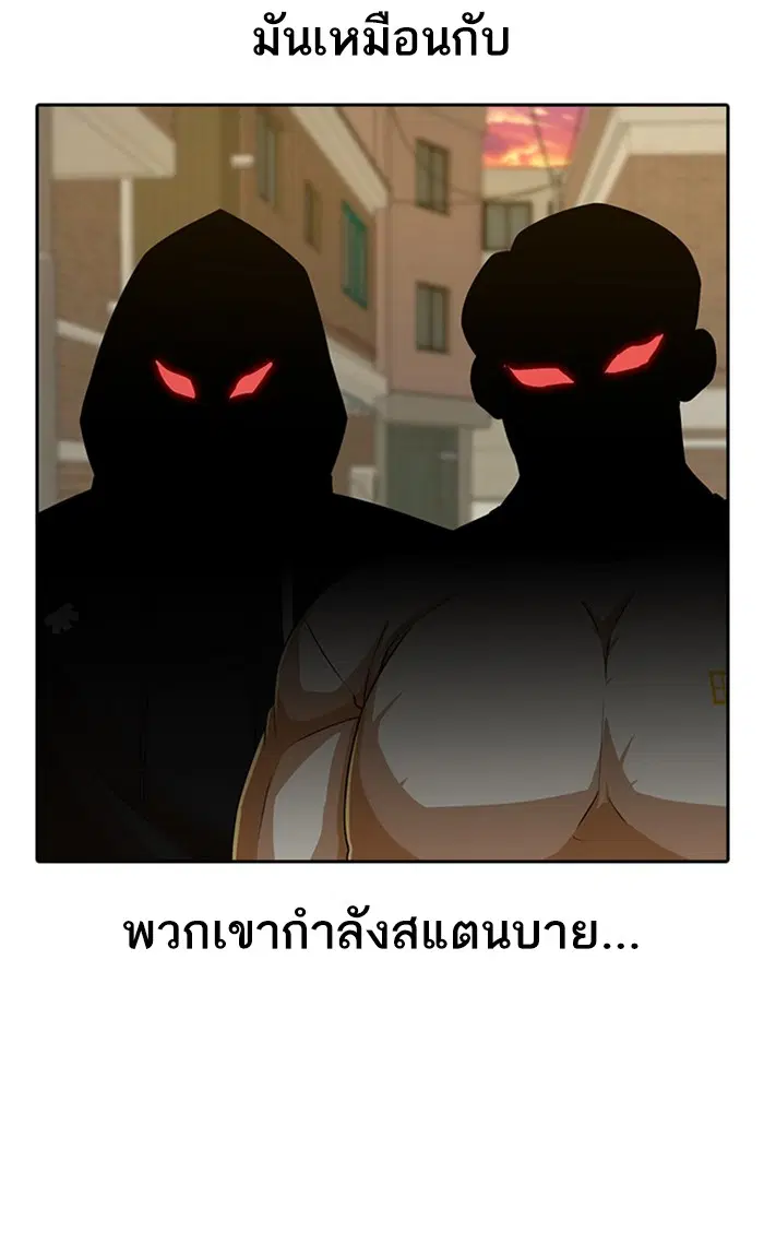 Random Chat ตอนที่ 164 หน้า 86