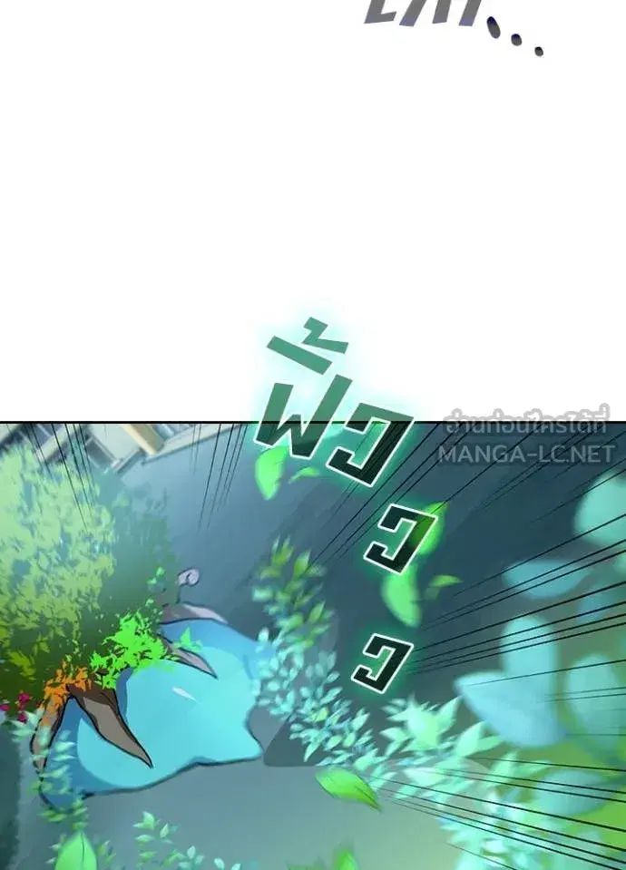 Hidden Class Gravity User เป้าหมายครั้งที่ 2 ต้องเป็นสุดยอดผู้แข็งแกร่งด้วยคลาสลับ ตอนที่ 70 หน้า 73
