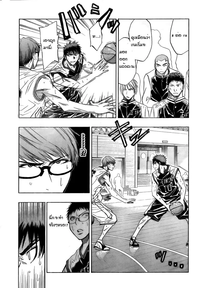Kuroko no Basuke ตอนที่ 28 หน้า 9