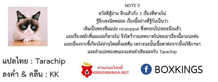 Shen Yin Wang Zuo ตอนที่ 67 หน้า 23