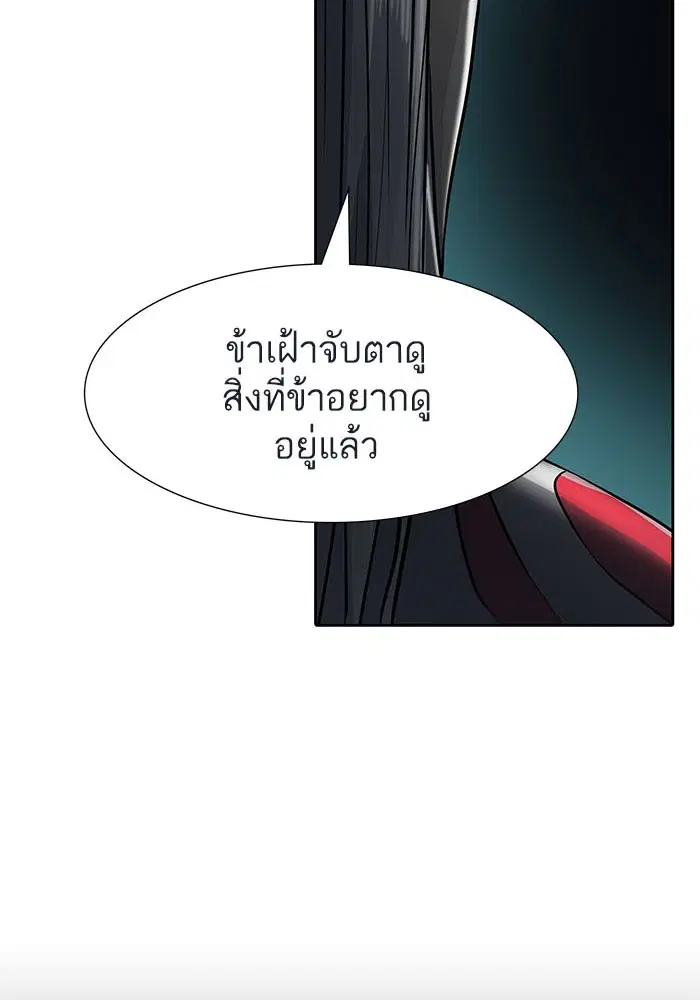 Tower of God ตอนที่ 503 หน้า 180