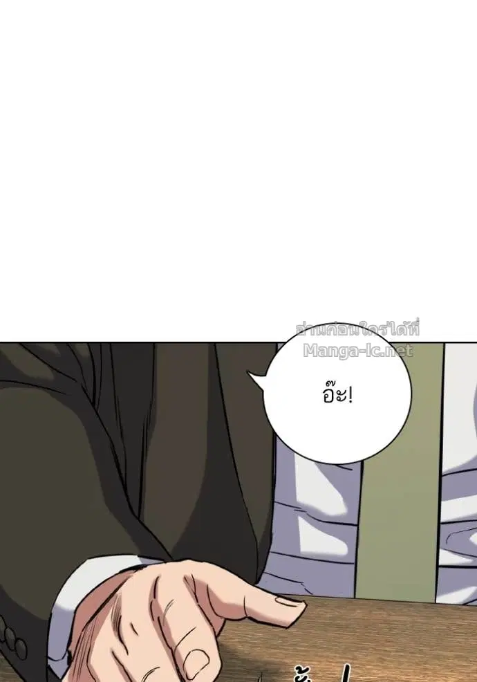 Reborn Rich ตอนที่ 184 หน้า 143