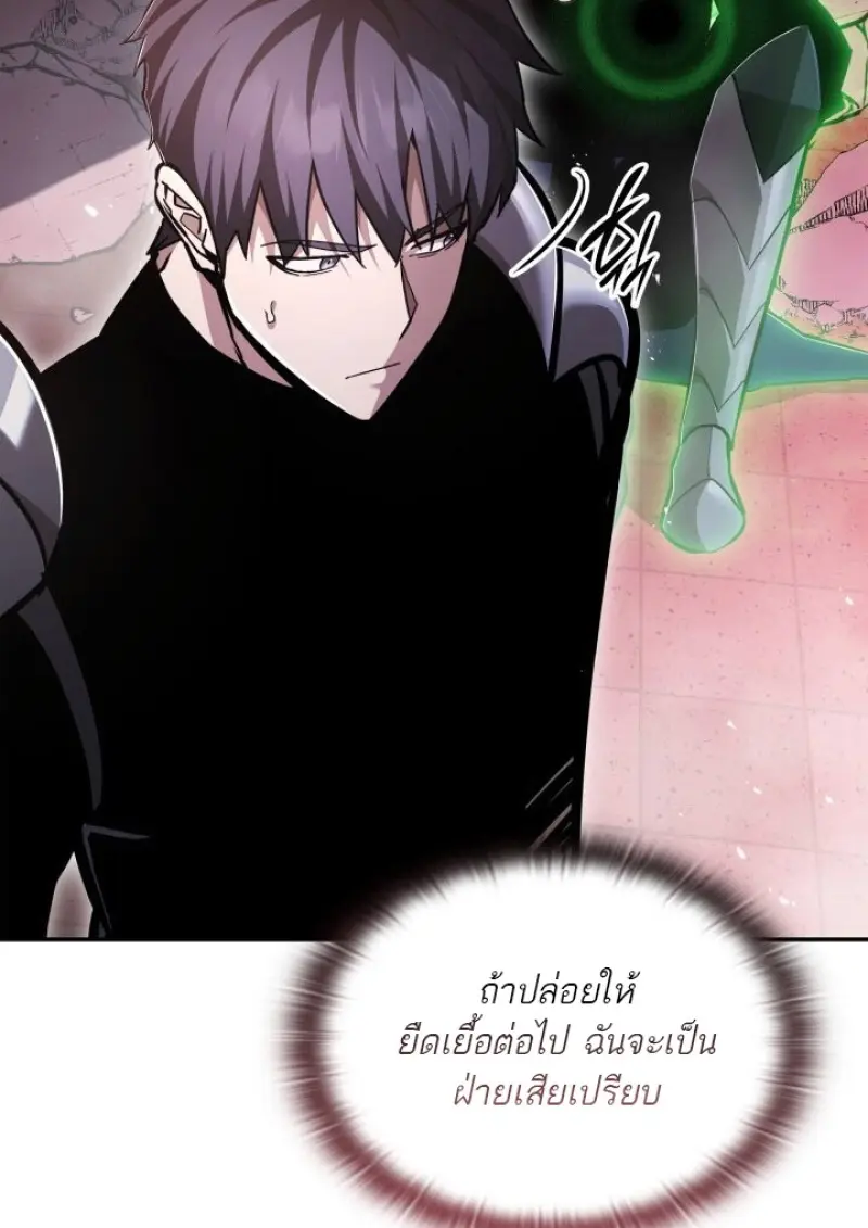 Subscribed To The Transcendental Channels แค่กดสับตะไคร้ ก็ได้พลังมาเฉยเลย ตอนที่ 88 หน้า 79