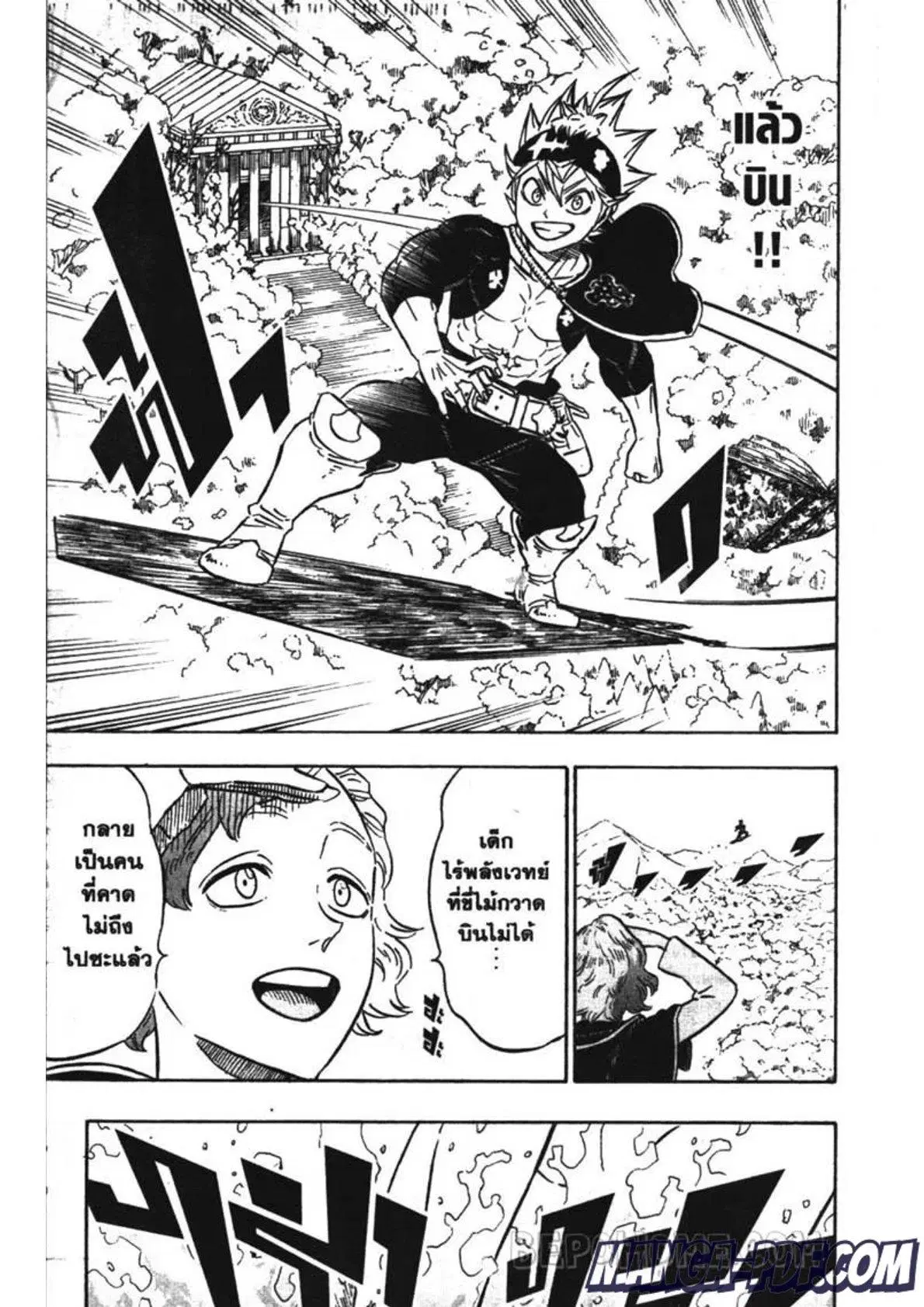 Black Clover ตอนที่ 232 หน้า 7