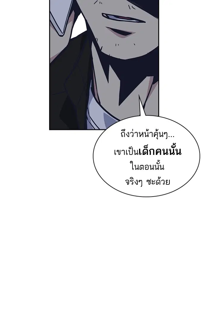 Study Group ตอนที่ 30 หน้า 52