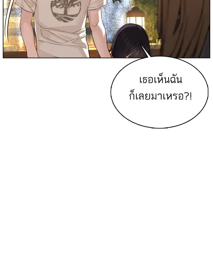How to Fight ตอนที่ 85 หน้า 8