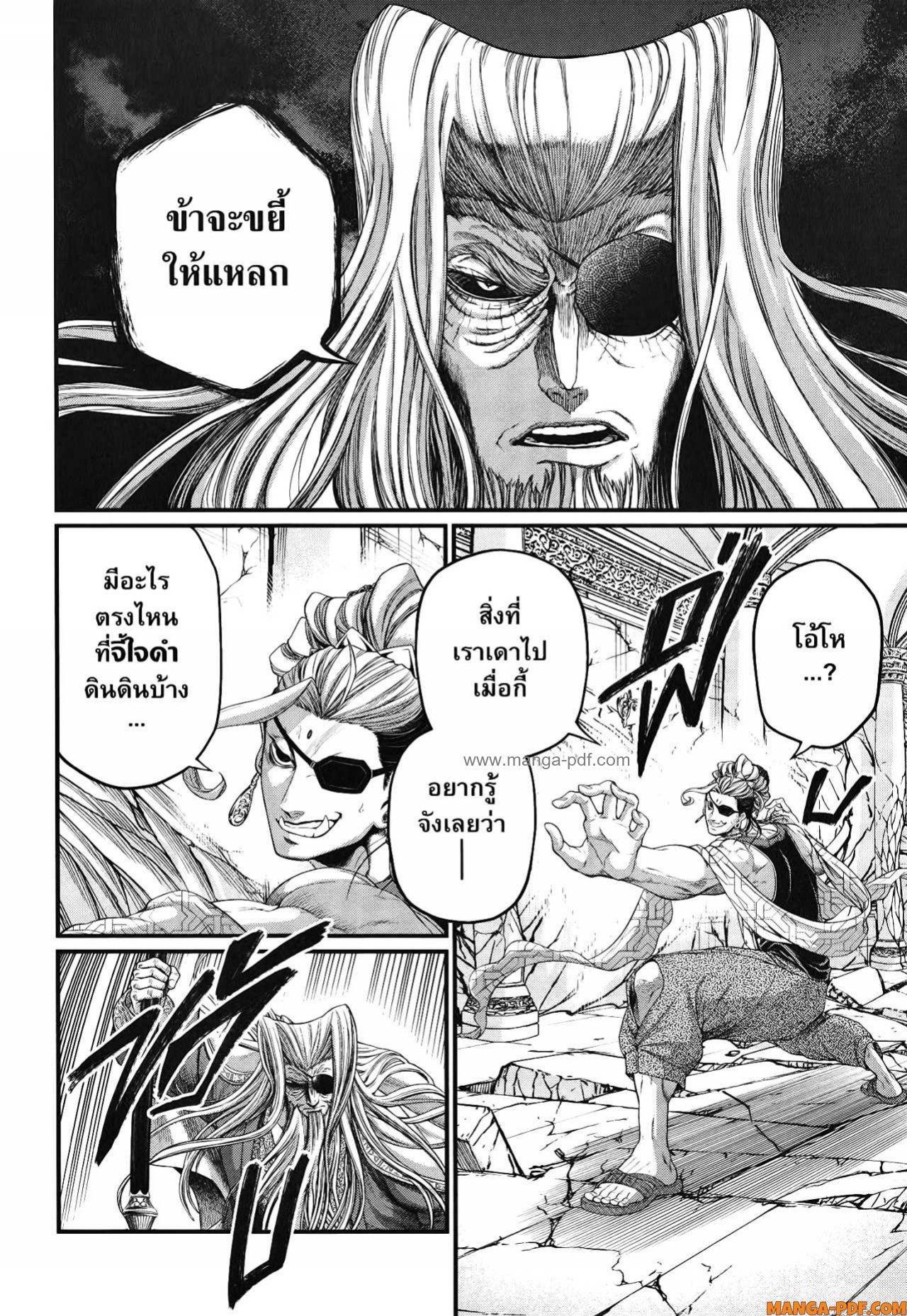 Record of Ragnarok มหาศึกคนชนเทพ ตอนที่ 85 หน้า 32