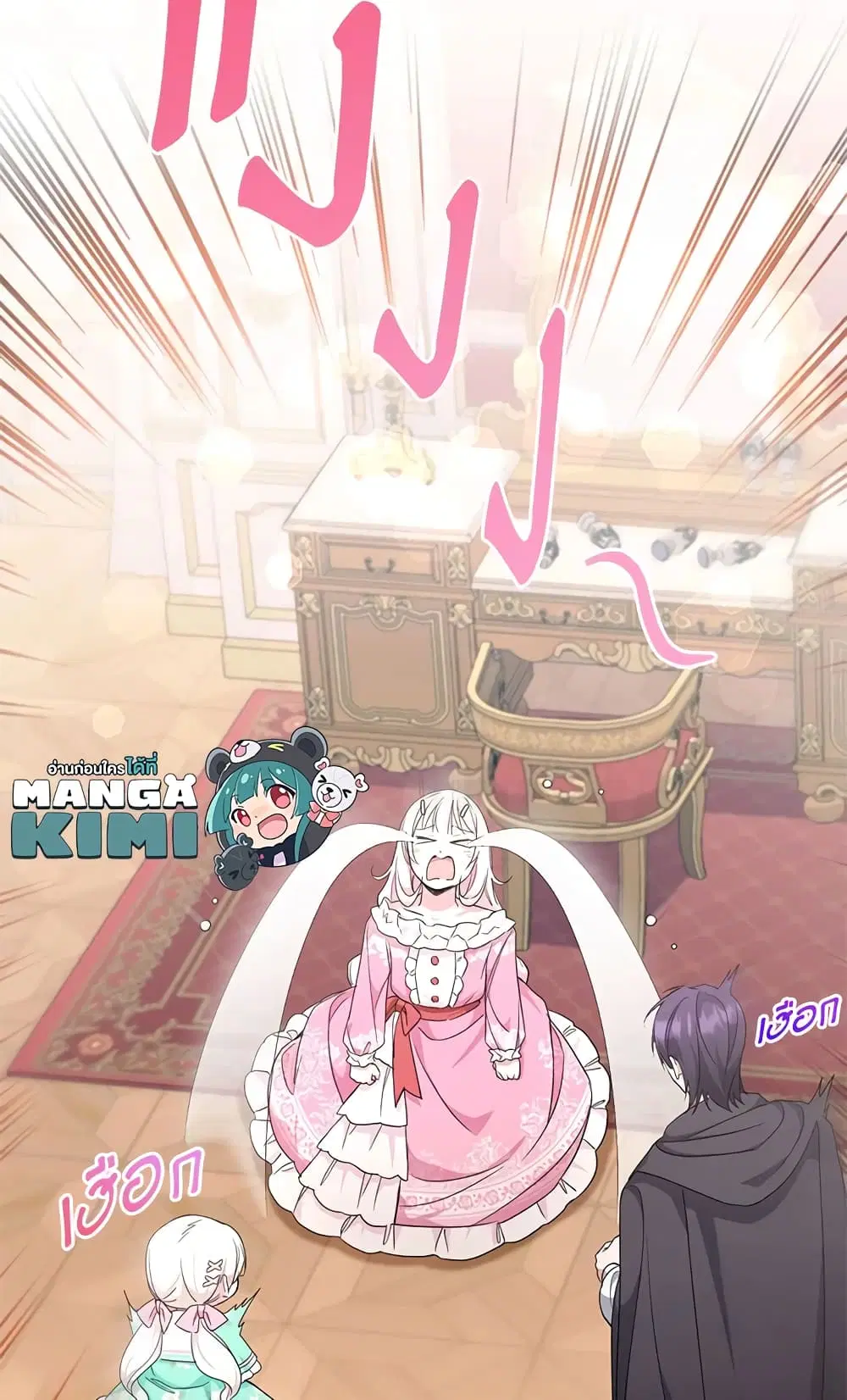 The Wicked Little Princess ตอนที่ 61 หน้า 37