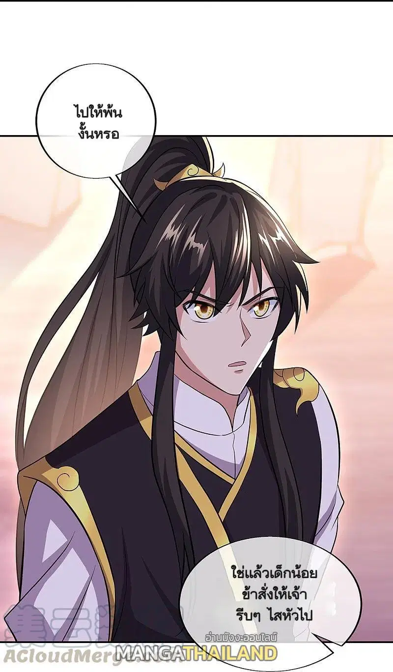Peerless Battle Spirit ตอนที่ 321 หน้า 37