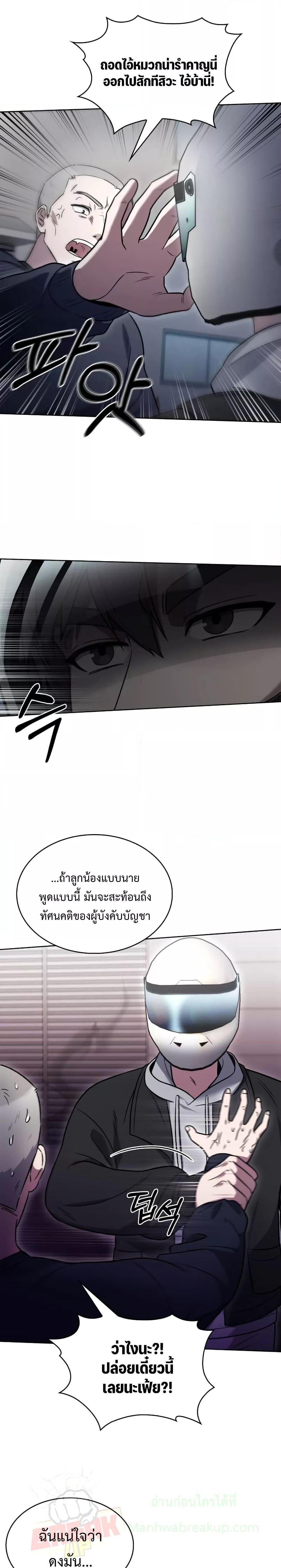 The Delivery Man From Murim ตอนที่ 13 หน้า 22