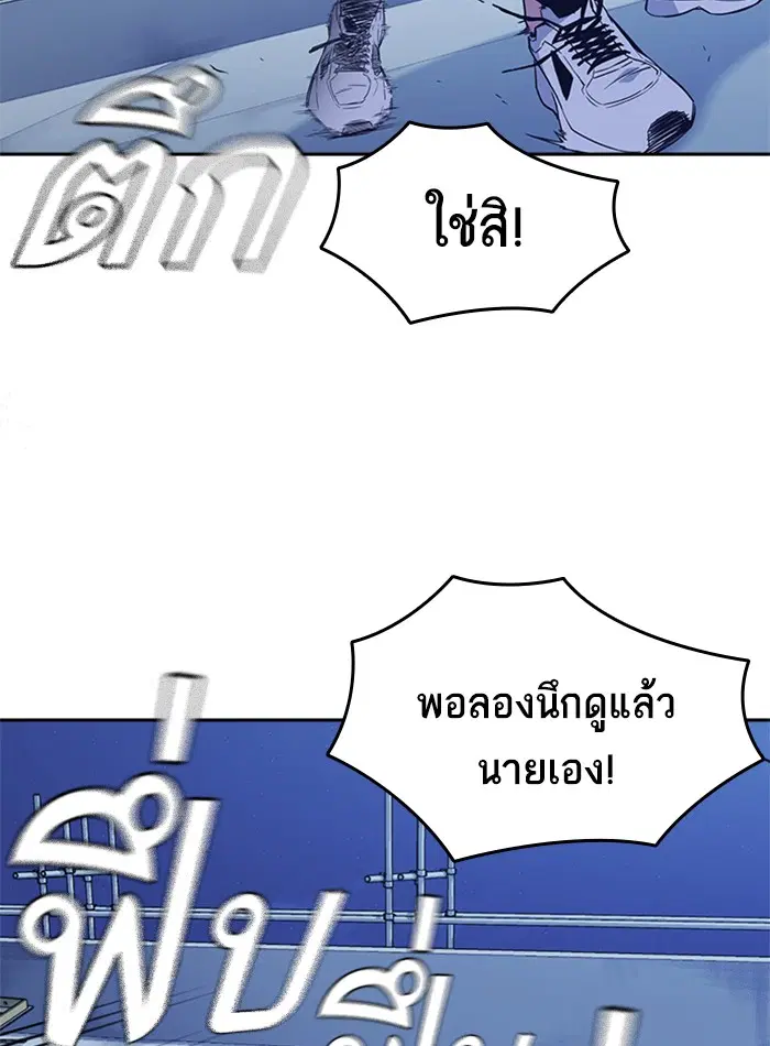 Study Group ตอนที่ 72 หน้า 78