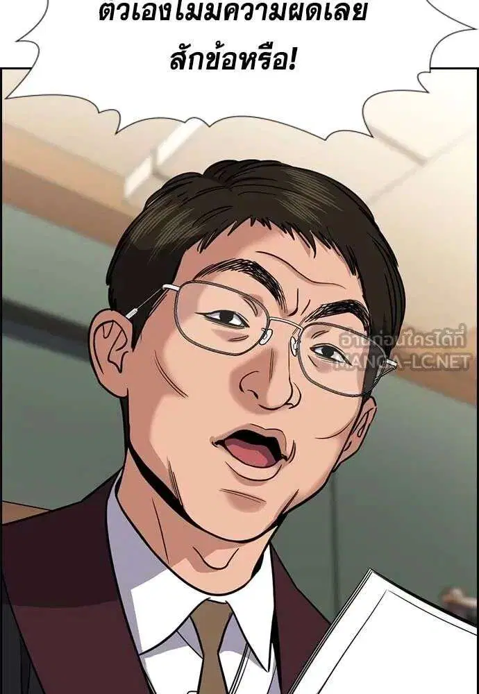 True Education ตอนที่ 227 หน้า 52