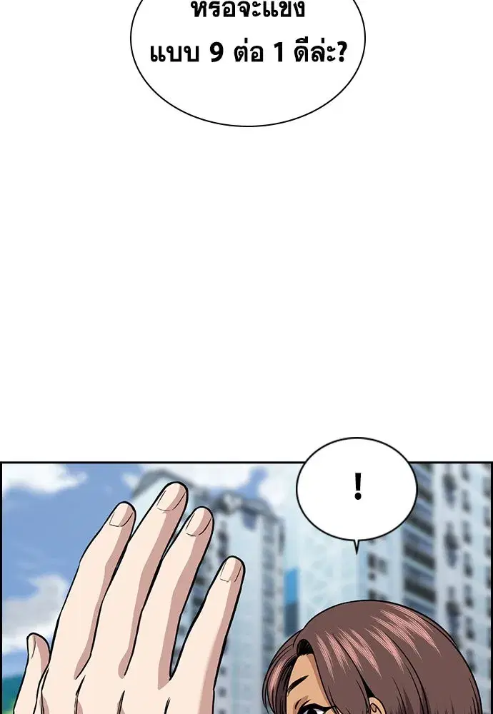 True Education ตอนที่ 157 หน้า 128