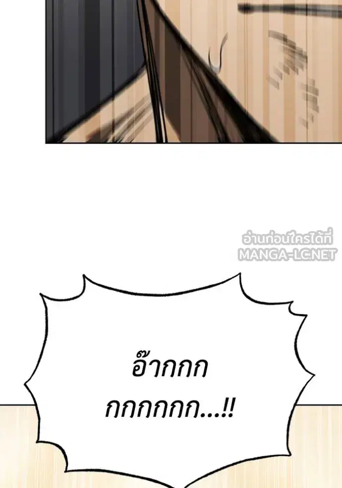 King of the Octagon ตอนที่ 149 หน้า 21