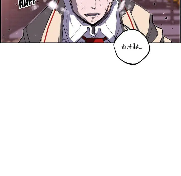 SuperNova ตอนที่ 68 หน้า 47