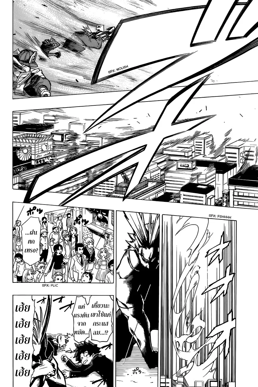 Boku no Hero Academia (My Hero Academia) ตอนที่ 1 หน้า 47