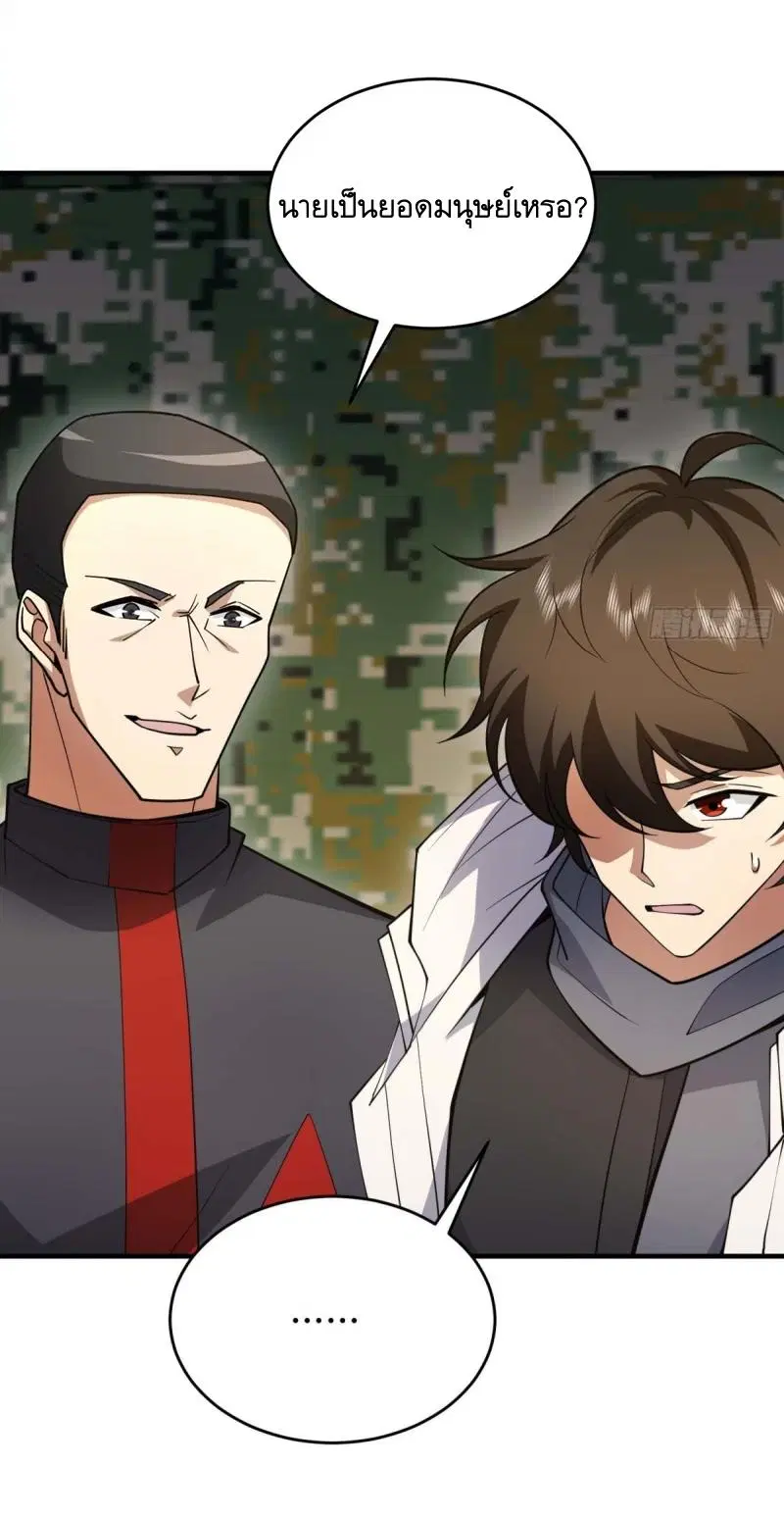The First Order ตอนที่ 433 หน้า 4