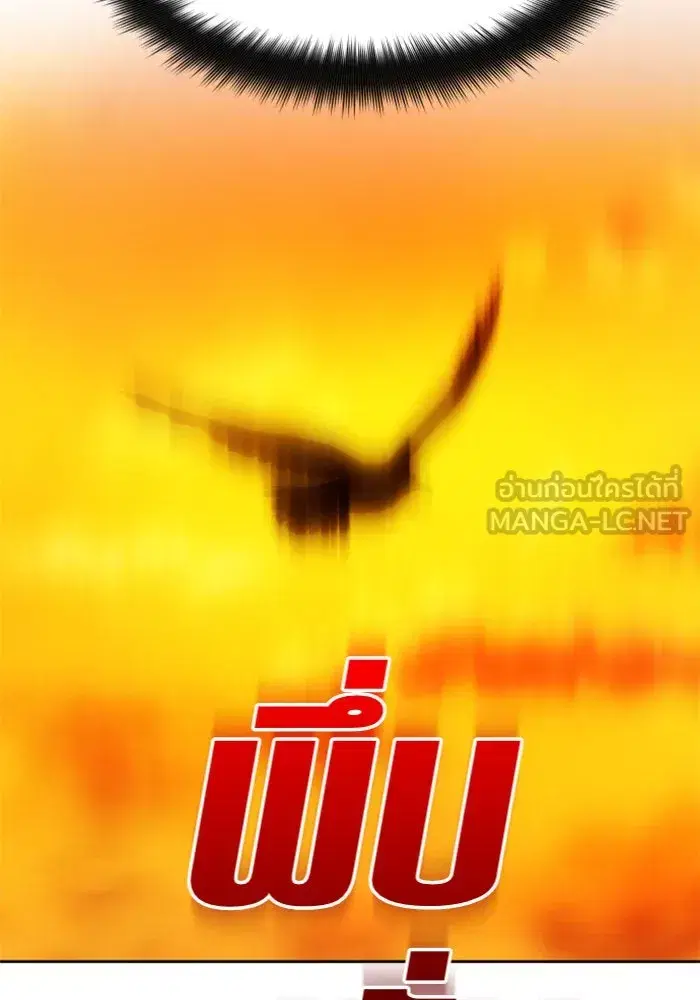 Your Throne ตอนที่ 90 หน้า 123